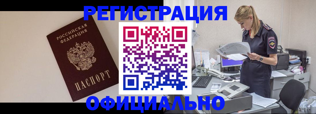 прописка в квартире в Вологде